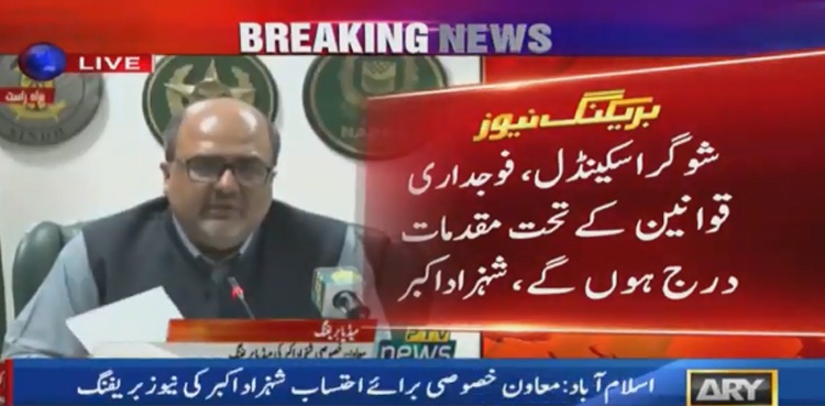 شوگر اسکینڈل، فوجداری قوانین کے تحت مقدمات درج ہوں گے، شہزاد اکبر