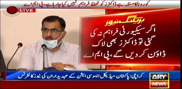 ڈاکٹرز نے لاک ڈاؤن کا عندیہ دے دیا