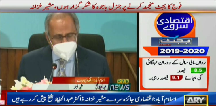اقتصادی سروے رپورٹ:  20ارب ڈالر کاکرنٹ اکاؤنٹ خسارہ کم کرکے 3 ارب ڈالر تک لائے