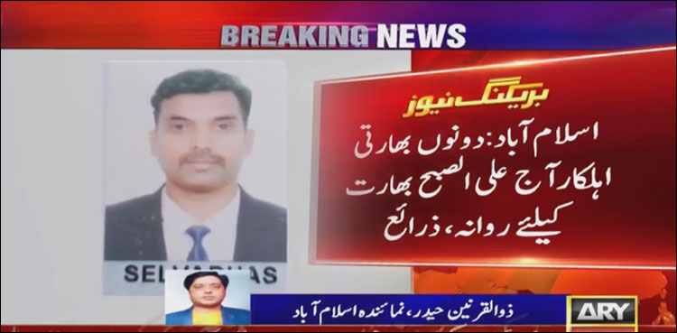 بھارت نے گاڑی سے راہ گیر کو ٹکر مار کر زخمی کرنے والے2 اہلکار واپس بلالیے