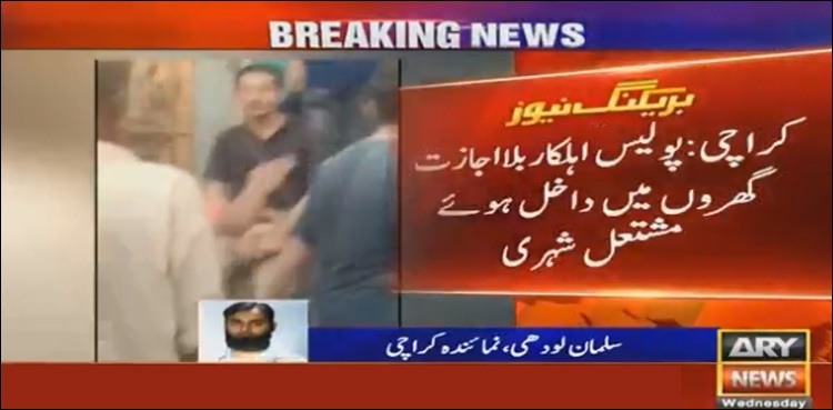 کراچی، پولیس اہلکاروں پر تشدد کرنے والے 2 افراد گرفتار