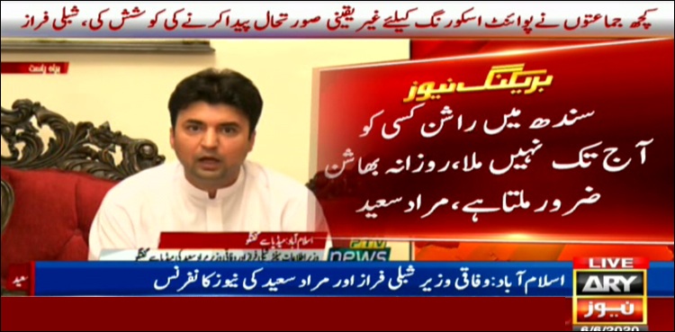 سندھ میں راشن کو کسی کو نہیں ملا، بھاشن ضرور ملتا ہے، مراد سعید کا ردعمل