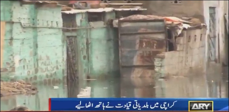 کراچی ڈوبنے کا خدشہ، بلدیاتی نمائندوں نے خطرے کی گھنٹی بجادی