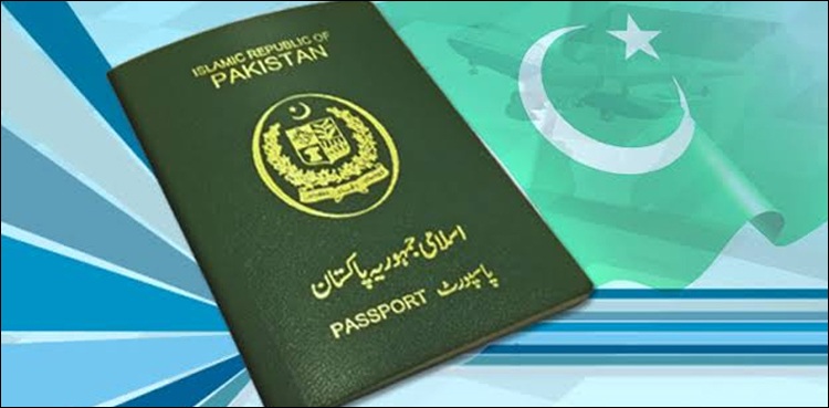 امیگریشن اور پاسپورٹ کے دفاتر آج سے کھول دیئے گئے