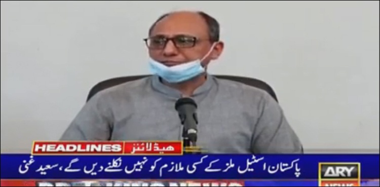 پیپلز پارٹی کا اسٹیل ملز ملازمین کے ساتھ کھڑا ہونے کا اعلان