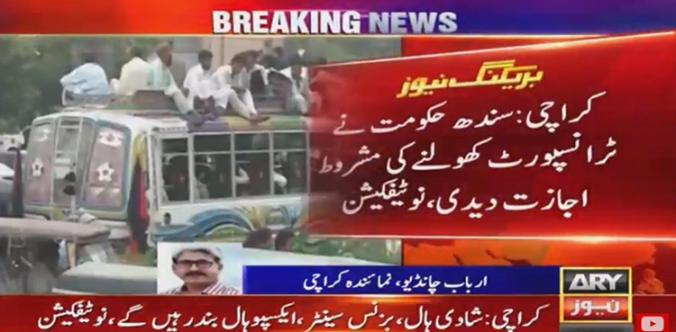 سندھ حکومت نے ٹرانسپورٹ کھولنے کی مشروط اجازت دیدی