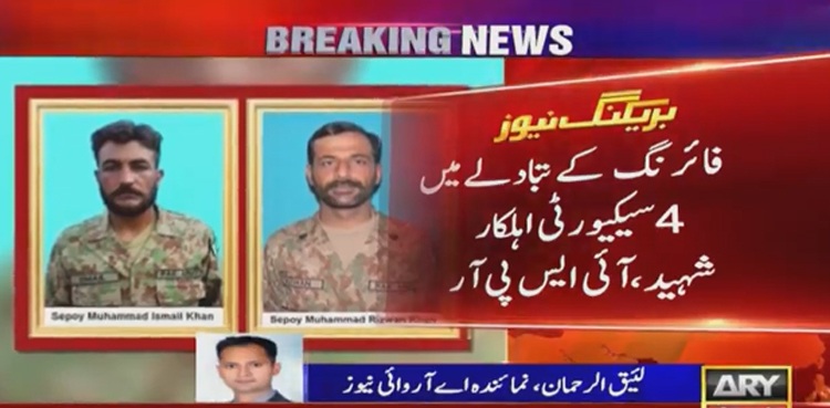 شمالی وزیرستان میں سیکورٹی فورسز کا آپریشن، 4 جوان شہید،4 دہشت گرد ہلاک