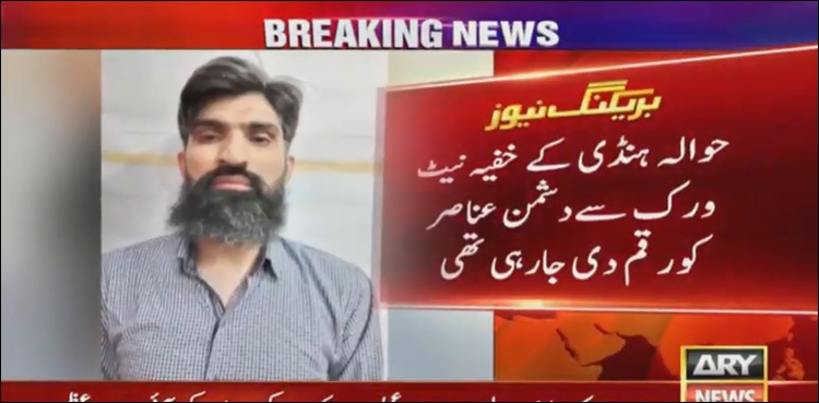 را کے گرفتار ایجنٹوں کی نشان دہی پر ایک اور اہم کارروائی