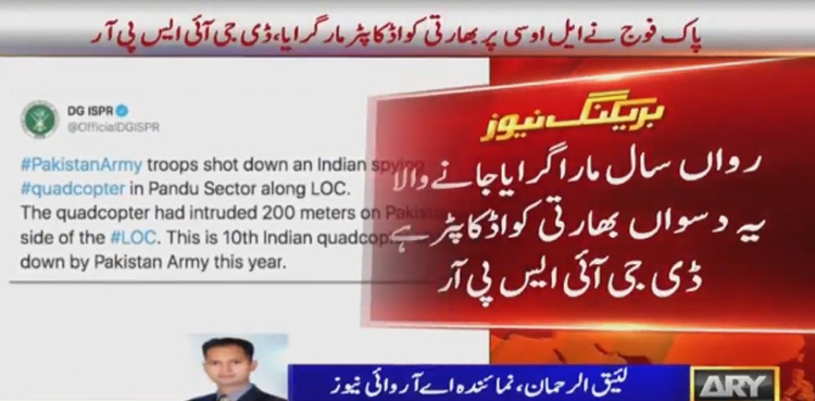 پاک فوج نے بھارت کا 10واں کواڈ کاپٹر مار گرایا