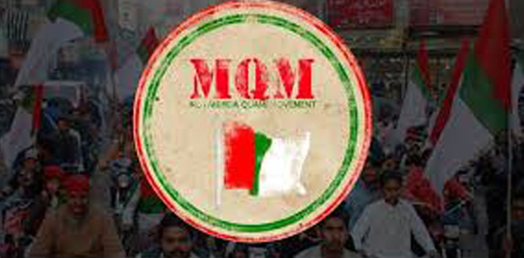 ایم کیو ایم پاکستان کو وفاقی حکومت میں ایک اور اہم عہدہ مل گیا