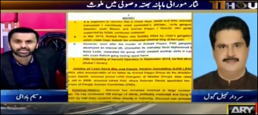 نبیل گبول کا پبلک کی گئی عزیربلوچ کی جے آئی ٹی سے متعلق اہم انکشاف