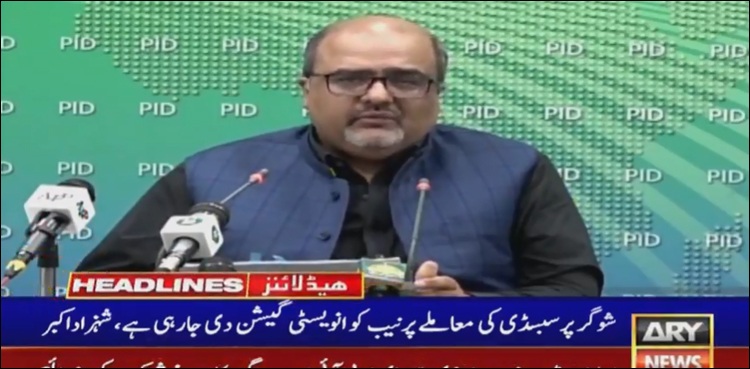 ‘شوگر پر سبسڈی کا معاملہ، حکومت نے نیب کو ریفرنس بھیج دیا’