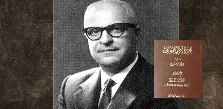 لبنان کے عمر فَرّوخ کون ہیں؟
