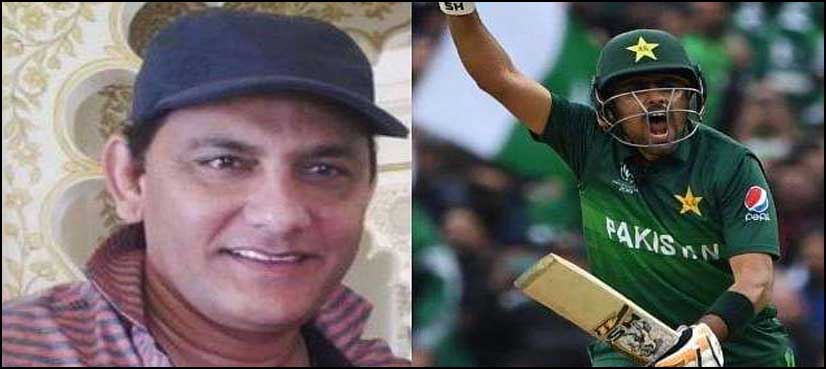 بابراعظم میں مستقبل کے عظیم بلے باز کی جھلک دکھائی دیتی ہے، محمد اظہرالدین