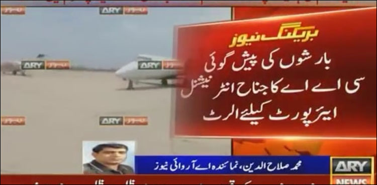 بارشوں کی پیش گوئی، جناح انٹرنیشنل ایئرپورٹ پر ہائی الرٹ جاری