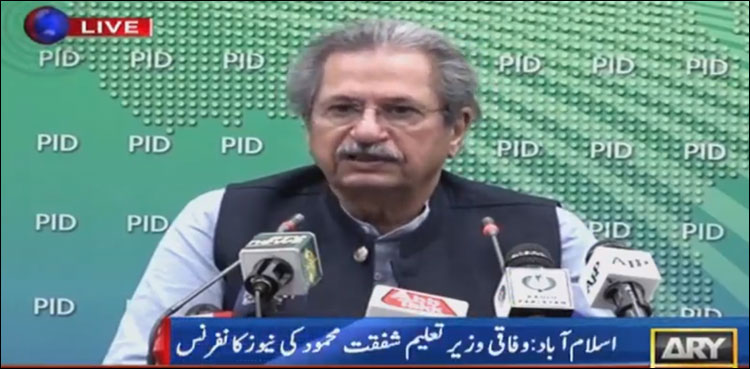 وفاقی وزیر تعلیم نے ملک میں تعلیمی ادارے کھولنے کی تاریخ کا اعلان کردیا