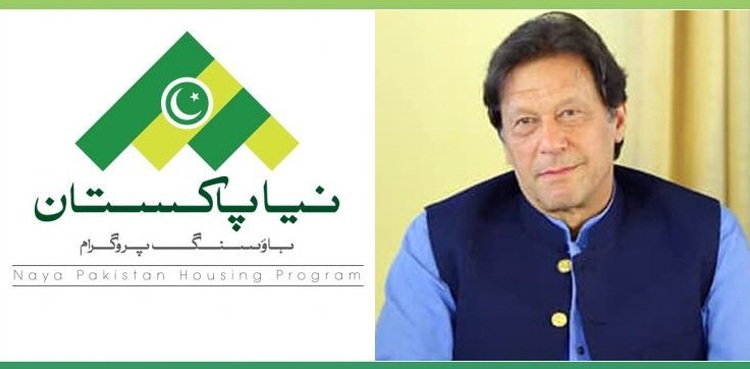 ’نیا پاکستان ہاؤسنگ اسکیم کیلئے حکومت 30 ارب سبسڈی دے دی‘