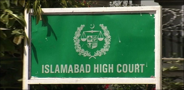 پی ٹی آئی کے جھنڈے کے رنگ میں صحت کارڈ کی تشہیری مہم کے خلاف درخواست