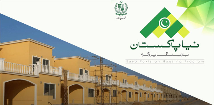 نیا پاکستان ہاؤسنگ منصوبہ ، گھروں کی تعمیر سے متعلق اہم خبر آگئی