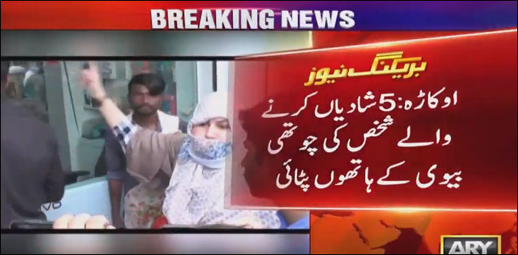 پانچویں شادی کرنے والے شخص کی چوتھی بیوی کے ہاتھوں بھرے بازار میں پٹائی
