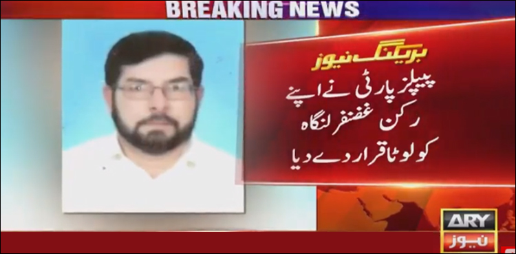 عثمان بزدار سے ملاقات، ن لیگ ارکان اسمبلی کو شوکاز نوٹس، پیپلزپارٹی ایم پی اے لوٹا قرار