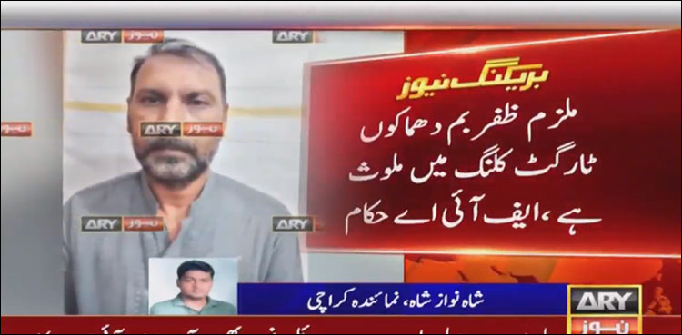 کراچی سے بھارتی ایجنسی  "را”  سلیپر سیل  کا اہم رکن گرفتار