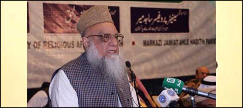خطبہ حج امت مسلمہ کے جذبات کا ترجمان تھا، پروفیسر ساجد میر