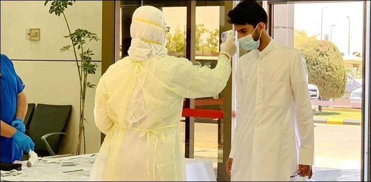 سعودی عرب: کرونا وائرس کی روک تھام کے لیے ایک اور اہم قدم