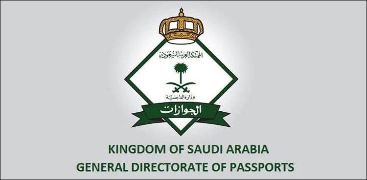 اقاموں اور ویزوں میں توسیع کے طریقہ کار کا اعلان کب ہوگا؟