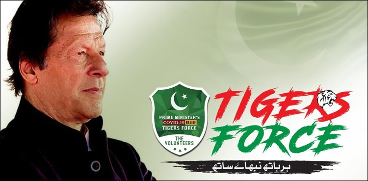 ٹائیگرز فورس کی مقبولیت چین تک پہنچ گئی
