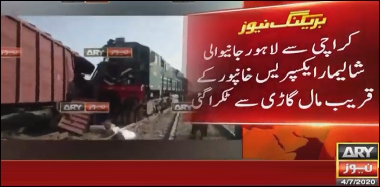 خانپور، شالیمار ایکسپریس اور مال گاڑی کو حادثہ، 3 بوگیاں پٹڑی سے اتر گئیں
