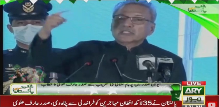 یکساں نصاب تعلیم سے ملکی ترقی اور حب الوطنی پیدا ہوگی: صدر عارف علوی
