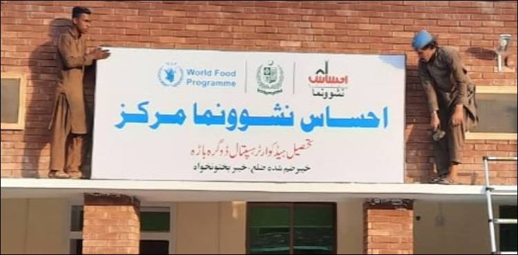 حاملہ خواتین و بچوں کو غذائی قلت سے بچانے کے لیے اہم اقدام