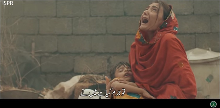 مظلوم کشمیریوں کی چیخ، آئی ایس پی آر کا نیا نغمہ جاری
