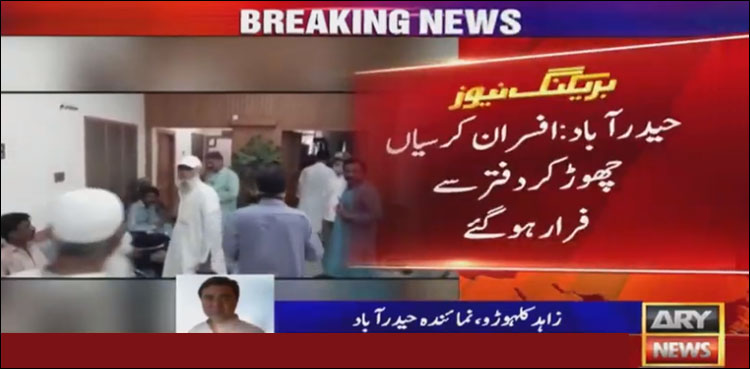 حیدرآباد، اینٹی کرپشن کا ڈسٹرکٹ اکاؤنٹ آفس پر چھاپہ، افسران کرسیاں چھوڑ کر فرار
