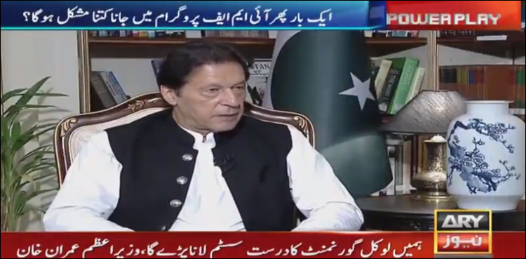 نواز شریف کو بیرون ملک جانے کی اجازت دینا ہماری غلطی تھی، وزیراعظم