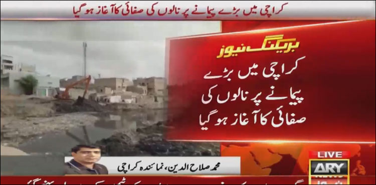 وزیراعظم کی ہدایت، کراچی میں بڑے پیمانے پر نالوں کی صفائی کا آغاز