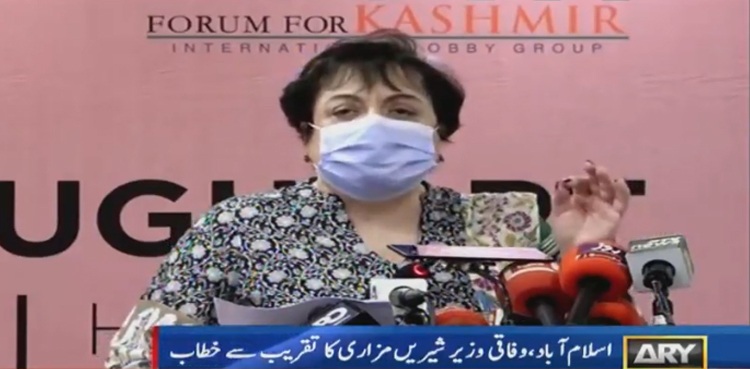 مسئلہ کشمیر کے حوالے سے سفارت کاری میں تبدیلی کی ضرورت ہے،شیریں مزاری