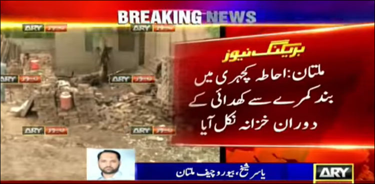 ملتان :  80 سال سے بند پڑے کمرے سے خزانہ نکل آیا