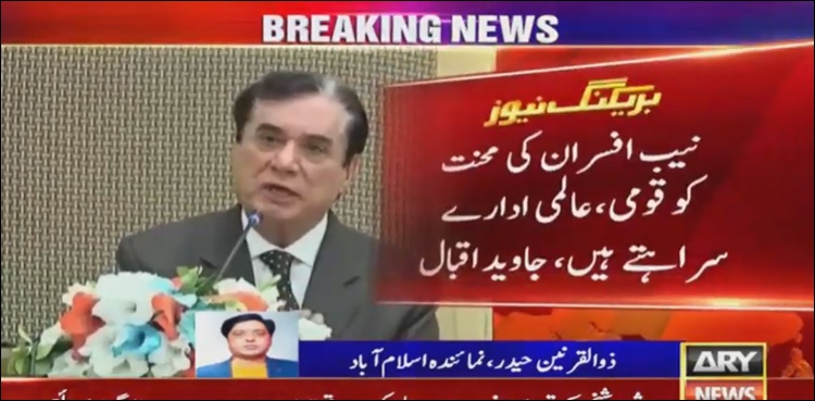 نیب افسران لوٹی گئی رقم برآمد کرنے کے لیے کوششیں تیز کریں: چیئرمین نیب