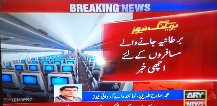 برطانیہ کے لیے فلائٹ آپریشن، پہلی پرواز کی بکنگ ابھی سے مکمل ہو گئی