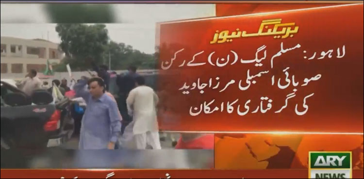 مریم نواز کی نیب پیشی، گاڑی میں پتھر بھر کرلانے والے مسلم لیگ (ن) کے رہنما  کی گرفتاری کا امکان