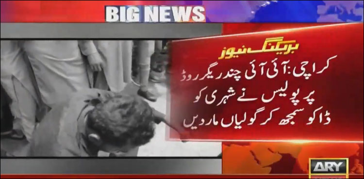 کراچی پولیس نے شہری کو ڈاکو سمجھ کر گولیاں مار دیں، وزیراعلیٰ سندھ کا نوٹس