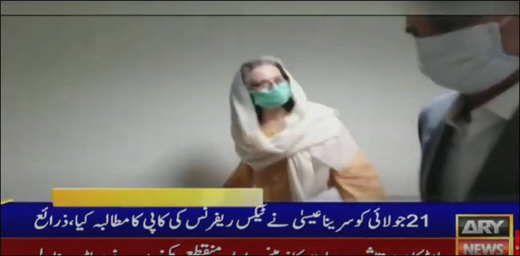 جسٹس قاضی فائز عیسیٰ کی اہلیہ ایف بی آر حکام کے سامنے تیسری بار پیش