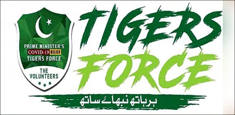 وزیراعظم کی ہدایت پر 9 اگست کو ٹائیگرزفورس ڈے منانے کی تیاریاں جاری