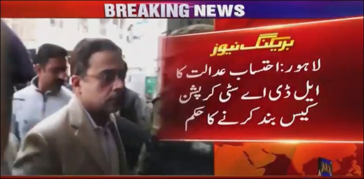 احتساب عدالت کا احد چیمہ کے خلاف تفتیش بند کرنے کا حکم