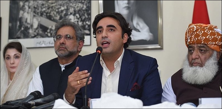 اے پی سی، متحدہ الائنس کی تشکیل کا امکان، نواز شریف خطاب کریں گے