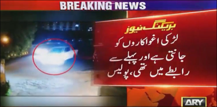 ڈیفنس میں لڑکی کے اغوا، مبینہ زیادتی کیس میں اہم پیشرفت