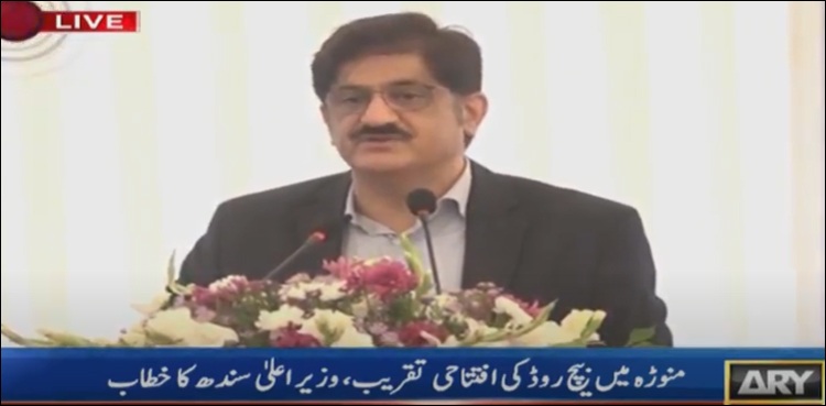 وزیراعلیٰ سندھ مراد علی شاہ نے منوڑہ بیچ روڈ کا افتتاح کر دیا