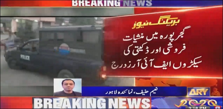 خاتون سے زیادتی کے واقعے کے بعد گجرپورہ سے متعلق اہم انکشاف